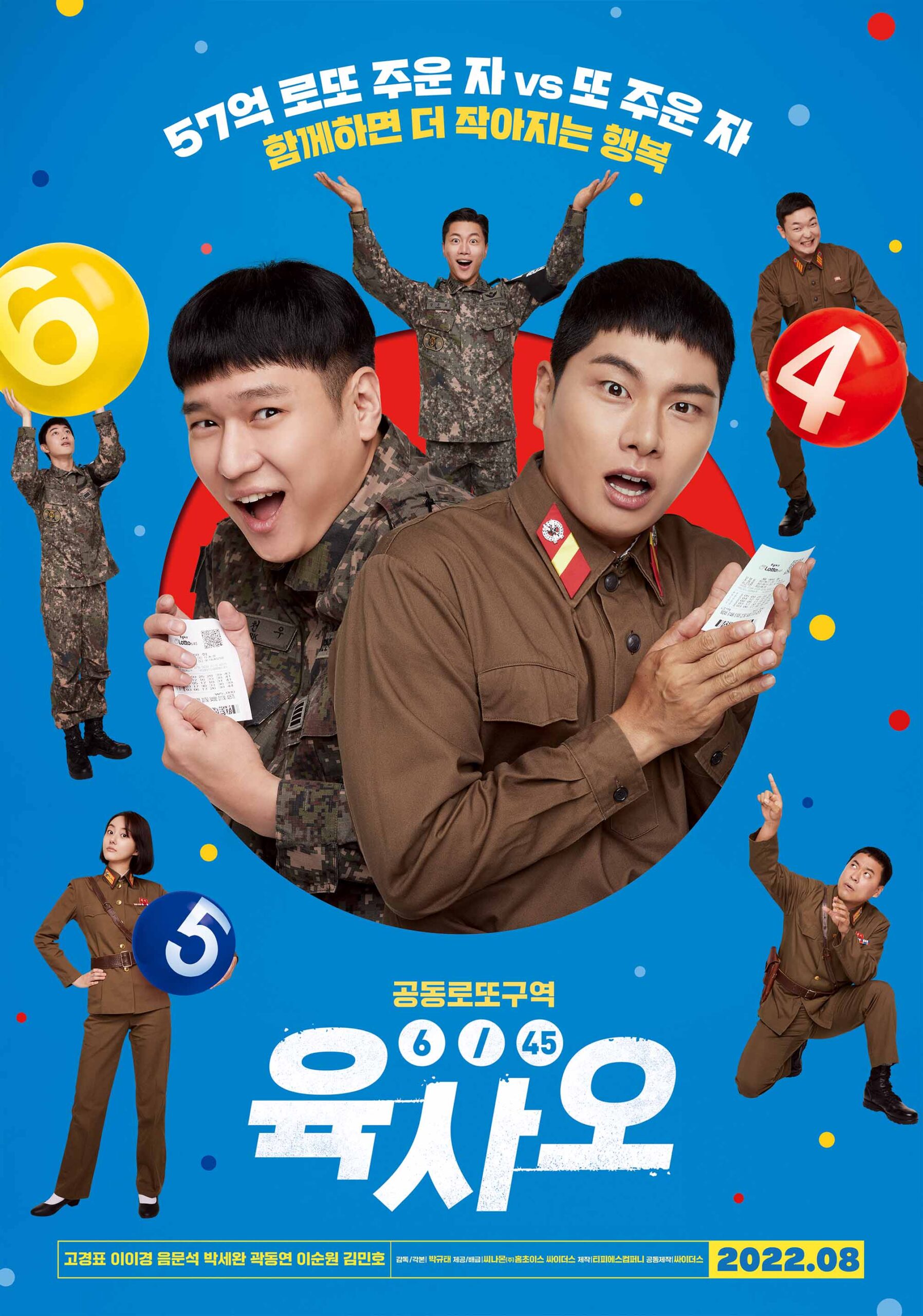 6/45: Lucky Lotto รีวิวหนัง